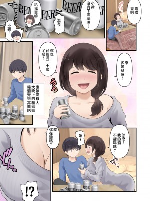 [WXY COMICS] バツイチ母さんと宅飲みしてるうちに一線を越えてしまった童貞の僕 [中国翻訳]_バツイチ母さんと宅飲みしてるうちに一線をこえてしまった童貞の僕_001