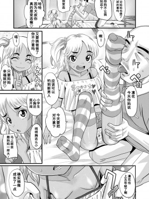 [高岡基文]Natural Born 轟媽無修正版_143