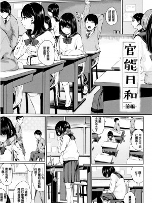 [ヤマダユウヤ] 官能びより [無修正]_005