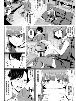 [ヤマダユウヤ] 官能びより [無修正]_074