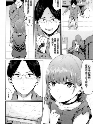 [ヤマダユウヤ] 官能びより [無修正]_076