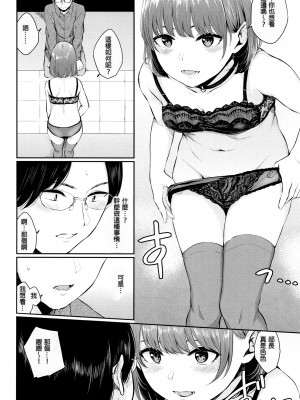 [ヤマダユウヤ] 官能びより [無修正]_078