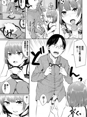 [ヤマダユウヤ] 官能びより [無修正]_081