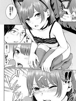 [ヤマダユウヤ] 官能びより [無修正]_082