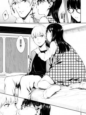 [ヤマダユウヤ] 官能びより [無修正]_097