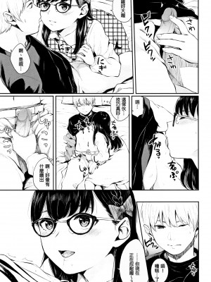 [ヤマダユウヤ] 官能びより [無修正]_099