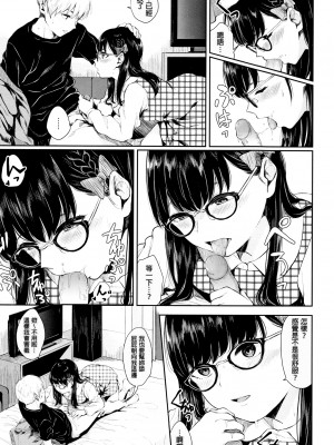 [ヤマダユウヤ] 官能びより [無修正]_101