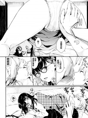 [ヤマダユウヤ] 官能びより [無修正]_102