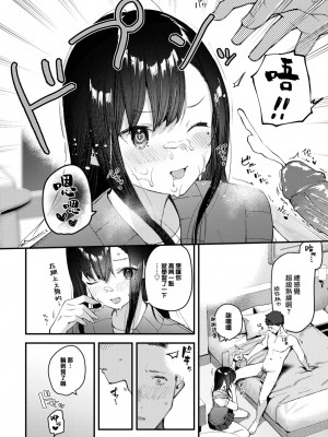 [東山エイト] 旅先で家出少女を拾った 後編 (COMIC BAVEL 2023年8月号) [大鸟可不敢乱转汉化] [無修正]_19