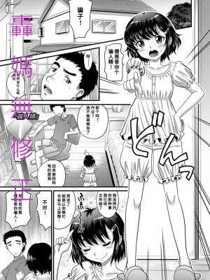 [高岡基文]騙人精 轟媽無修正版_0177