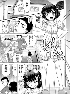 [高岡基文]騙人精 轟媽無修正版_177