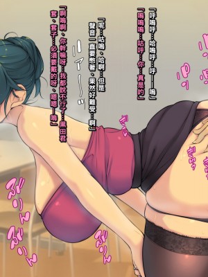 [いちごクレープ大盛組 (横十輔)] 孕まセックスな放課後【ムッチリ人妻先生へ中出し】part2_051_049