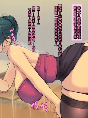 [いちごクレープ大盛組 (横十輔)] 孕まセックスな放課後【ムッチリ人妻先生へ中出し】part2_053_051