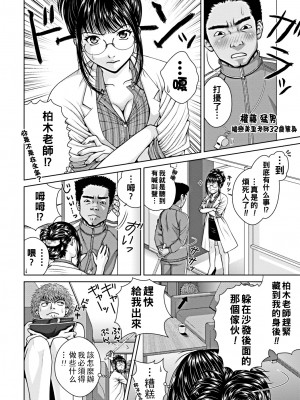 [魚萬コタロー] スクールカウンセラーみさと！！後編_0197