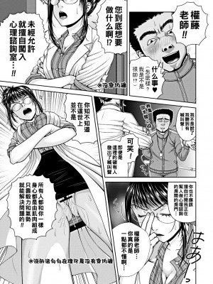 [魚萬コタロー] スクールカウンセラーみさと！！後編_0198