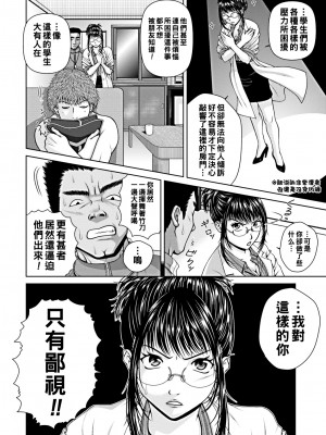 [魚萬コタロー] スクールカウンセラーみさと！！後編_0199