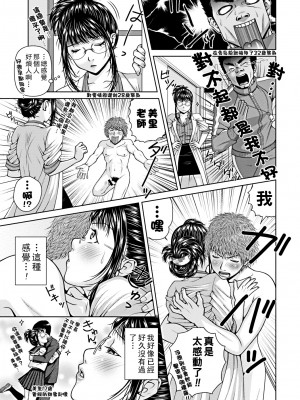 [魚萬コタロー] スクールカウンセラーみさと！！後編_0200