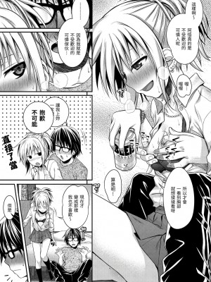 [40010試作型]偷偷插入 轟媽無修正版_100