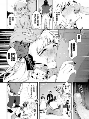 [佐藤ミズ] お茶会トラップ（COMIC BAVEL 2022年7月号) [逃亡者×真不可视汉化组] [無修正] [DL版]_06