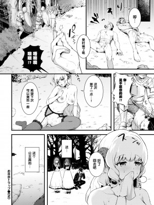 [佐藤ミズ] お茶会トラップ（COMIC BAVEL 2022年7月号) [逃亡者×真不可视汉化组] [無修正] [DL版]_20