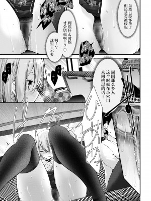 [大嘘] オナホ教室 新学期 レッスン 最終話 (COMIC BAVEL 2022年5月号) [自宅用汉化] [無修正] [DL版]_05