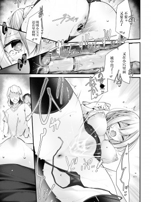 [大嘘] オナホ教室 新学期 レッスン 最終話 (COMIC BAVEL 2022年5月号) [自宅用汉化] [無修正] [DL版]_07