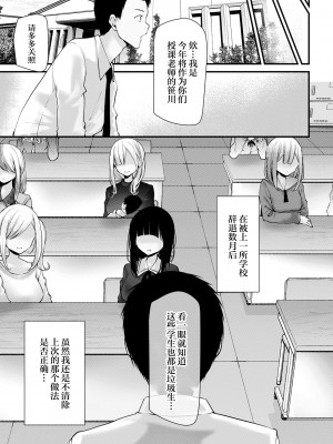 [大嘘] オナホ教室 新学期 レッスン 最終話 (COMIC BAVEL 2022年5月号) [自宅用汉化] [無修正] [DL版]_27