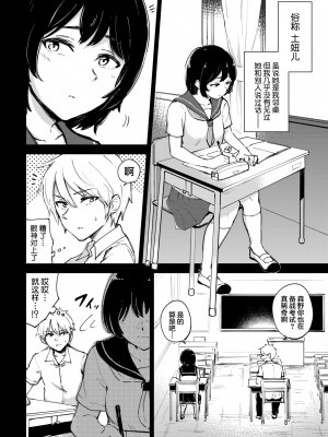 [あや鳥] 秘密の日課 (COMIC BAVEL 2022年7月号) [莉赛特汉化组] [無修正] [DL版]_004
