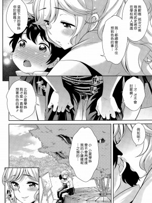 [上杉響士郎] 僕の小夏先輩と野外活動 (COMIC 天魔 2015年4月号) [中国翻訳] [DL版]_02