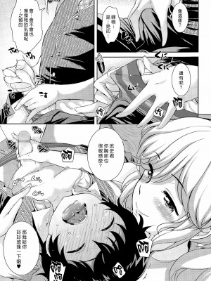 [上杉響士郎] 僕の小夏先輩と野外活動 (COMIC 天魔 2015年4月号) [中国翻訳] [DL版]_03