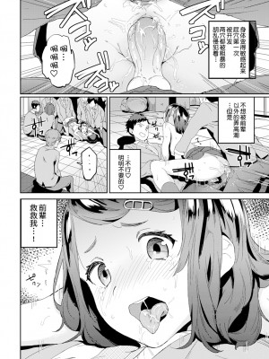 [あくま] ホントのキモチ (COMIC BAVEL 2019年1月号) [夜空下的萝莉汉化] [無修正] [DL版]_008
