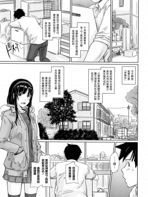 [如月群真] 常春荘へようこそ [無修正]_005