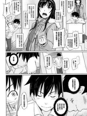 [如月群真] 常春荘へようこそ [無修正]_006