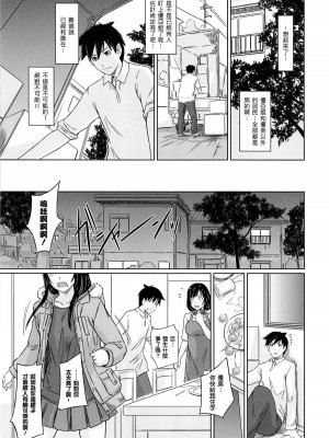 [如月群真] 常春荘へようこそ [無修正]_009