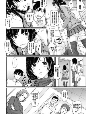 [如月群真] 常春荘へようこそ [無修正]_010