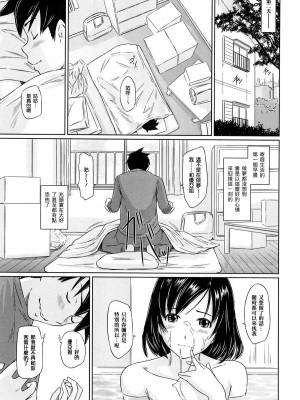 [如月群真] 常春荘へようこそ [無修正]_023