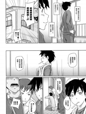 [如月群真] 常春荘へようこそ [無修正]_024