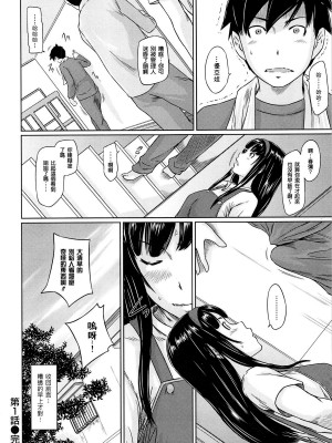 [如月群真] 常春荘へようこそ [無修正]_028