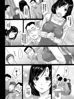 [如月群真] 常春荘へようこそ [無修正]_034