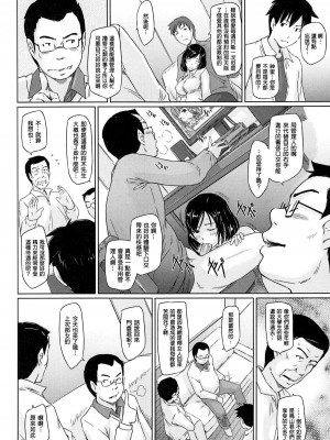 [如月群真] 常春荘へようこそ [無修正]_036