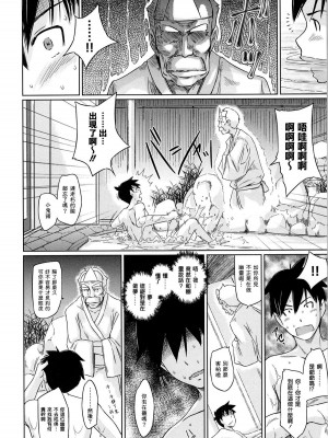 [如月群真] 常春荘へようこそ [無修正]_038