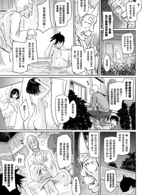 [如月群真] 常春荘へようこそ [無修正]_039