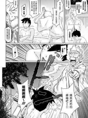 [如月群真] 常春荘へようこそ [無修正]_040