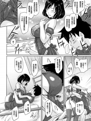 [如月群真] 常春荘へようこそ [無修正]_042