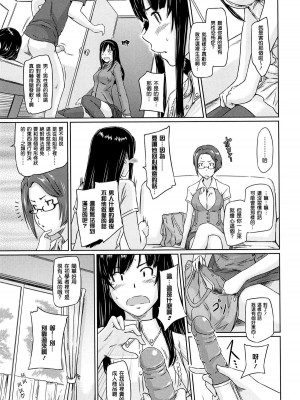 [如月群真] 常春荘へようこそ [無修正]_059