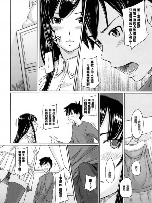 [如月群真] 常春荘へようこそ [無修正]_062