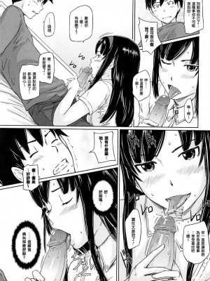 [如月群真] 常春荘へようこそ [無修正]_065