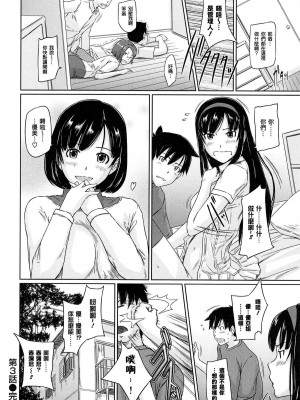 [如月群真] 常春荘へようこそ [無修正]_076