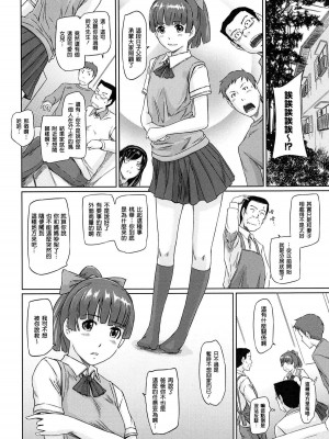 [如月群真] 常春荘へようこそ [無修正]_080