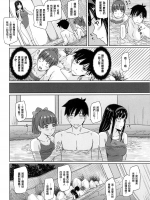 [如月群真] 常春荘へようこそ [無修正]_086